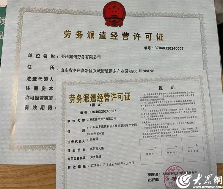 山东劳务派遣全指南：企业合规用工与降本增效的实战路径