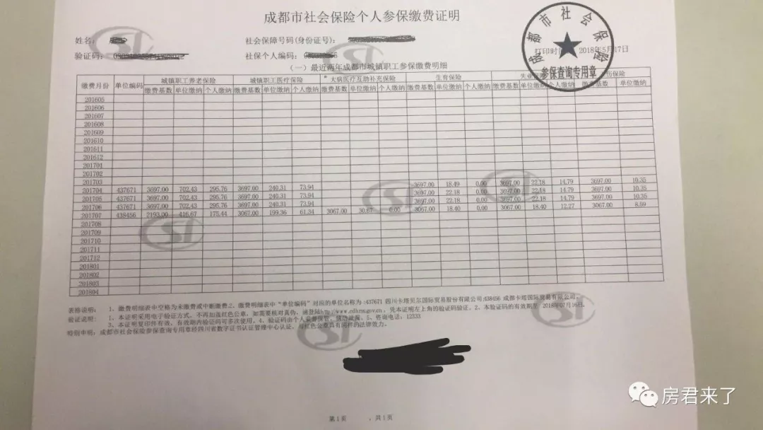 济南社保代缴全指南：企业合规用工与成本优化的实操路径